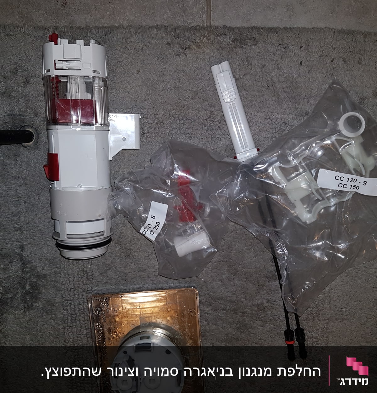 חלקי אינסטלציה על שטיח אפור